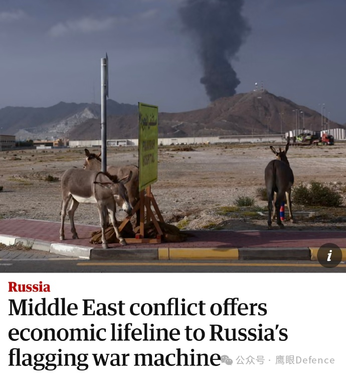 烽火问鼎计划 包括《卫报》在内，多家西方主流媒体纷纷发文，称中东冲突为俄罗斯的战
