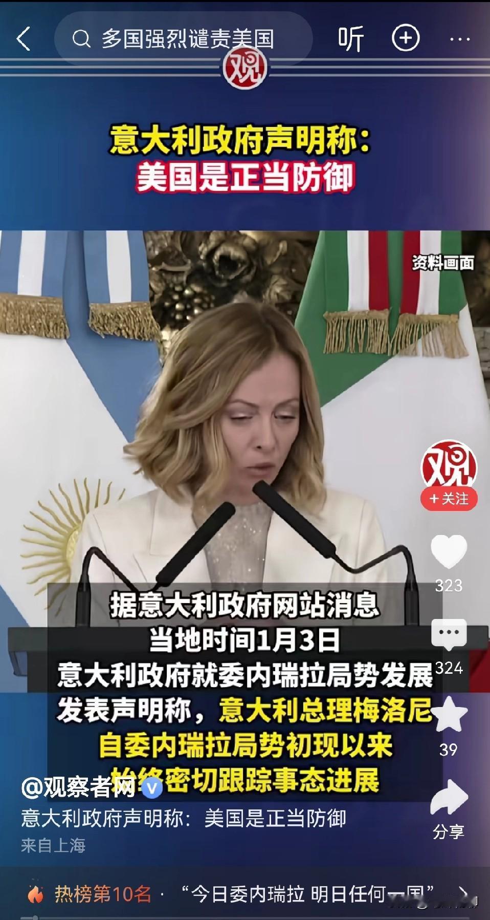 看到没，意大利政府竟声称美国抓捕杜保罗的行为是“正当防御”，真是大言不惭，见过谄