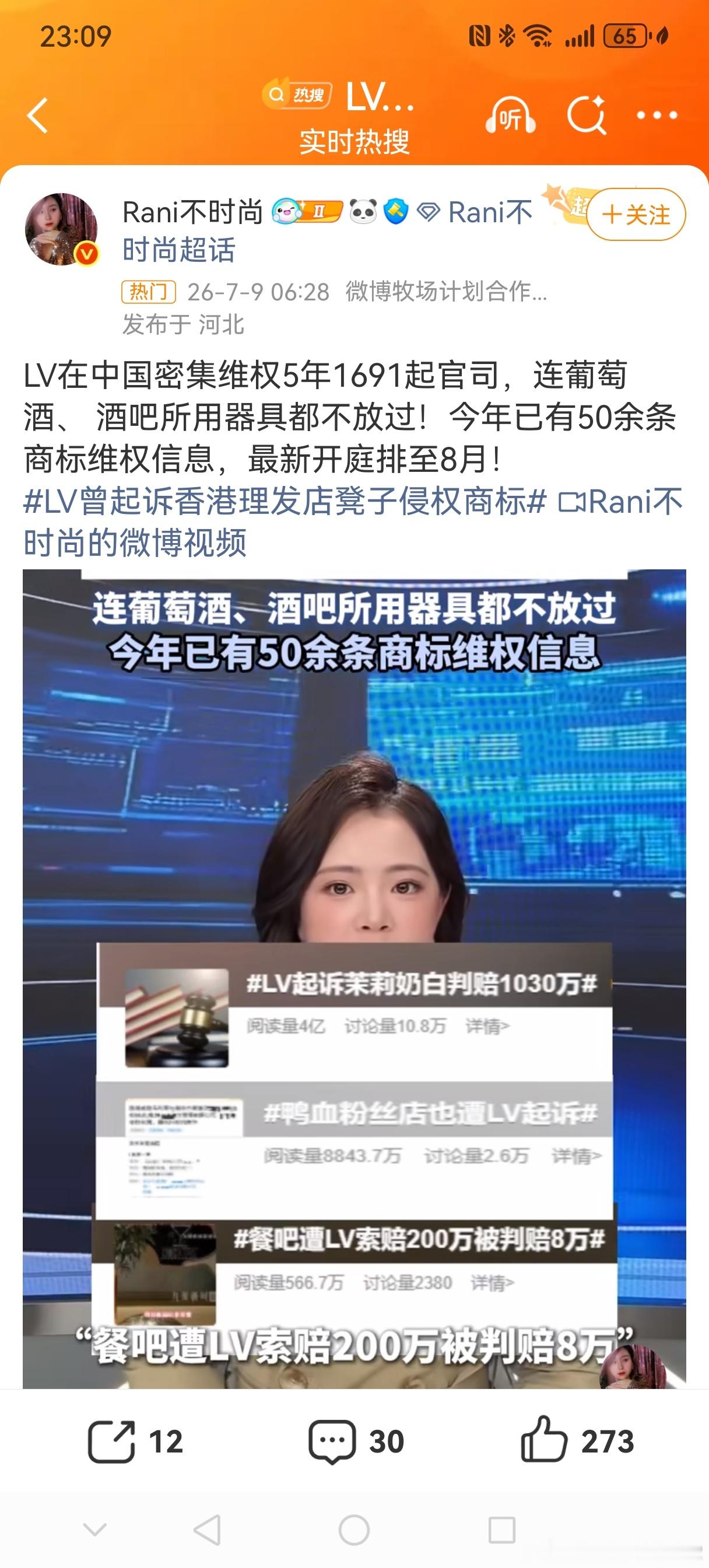LV曾起诉香港理发店凳子侵权商标这俨然一个诉讼流氓，国际一线大牌怎么跟个专门碰瓷