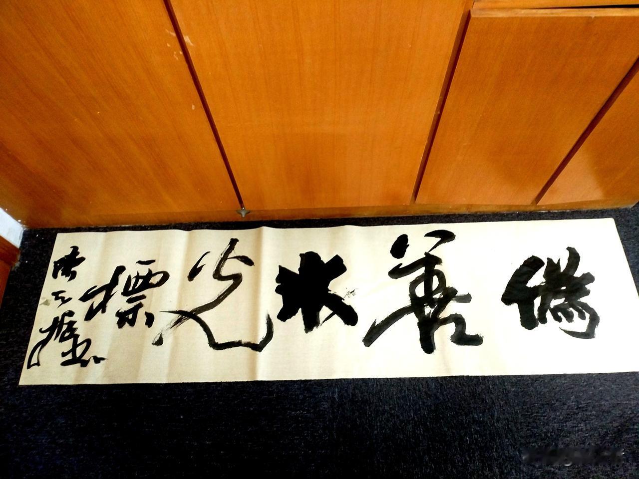 早上起来，写了一幅字，准备送给江苏盐城人@陈光标 先生。这幅字，只针对陈光标要送