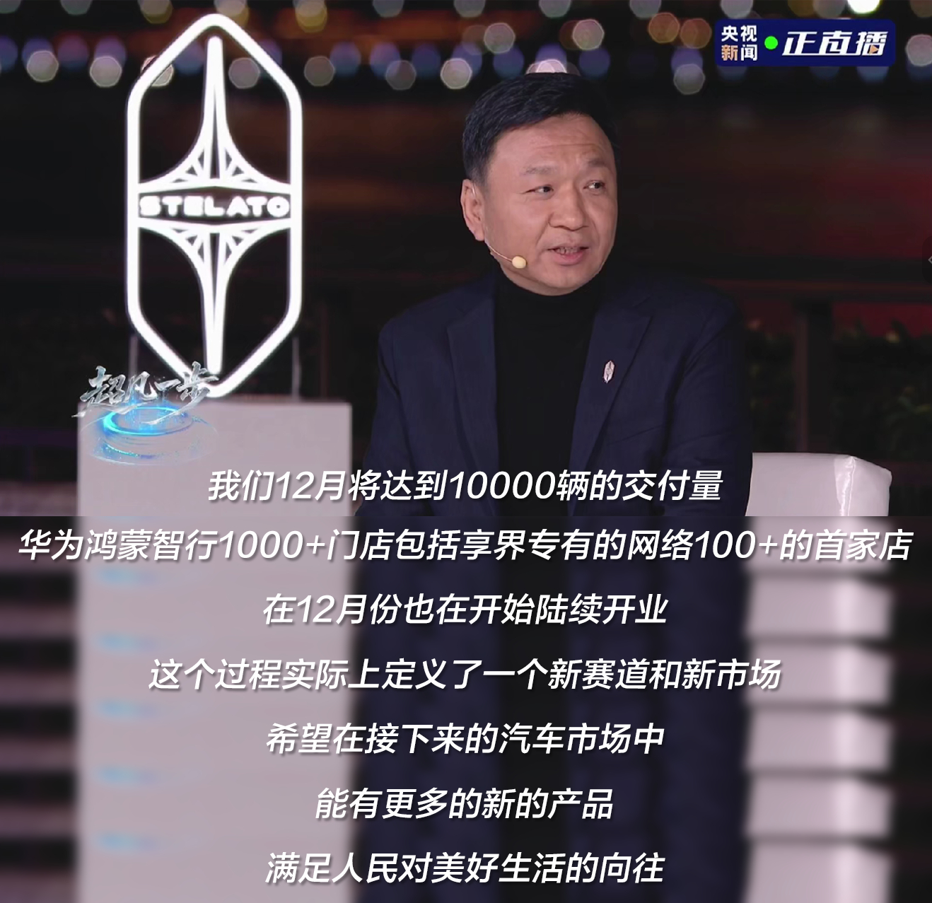 鸿蒙智行享界12月交付目标过万 鸿蒙智行享界S9系列感觉是国产新能源冲高最成功的