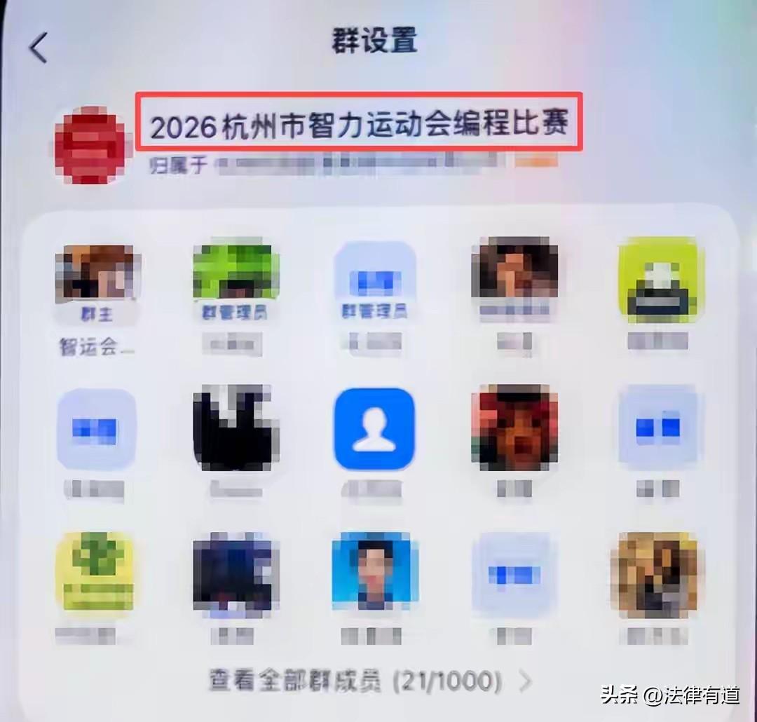 家长们小心了：新的诈骗套路让这位家长2分钟丢了600块。

据杭州日报报道，5月