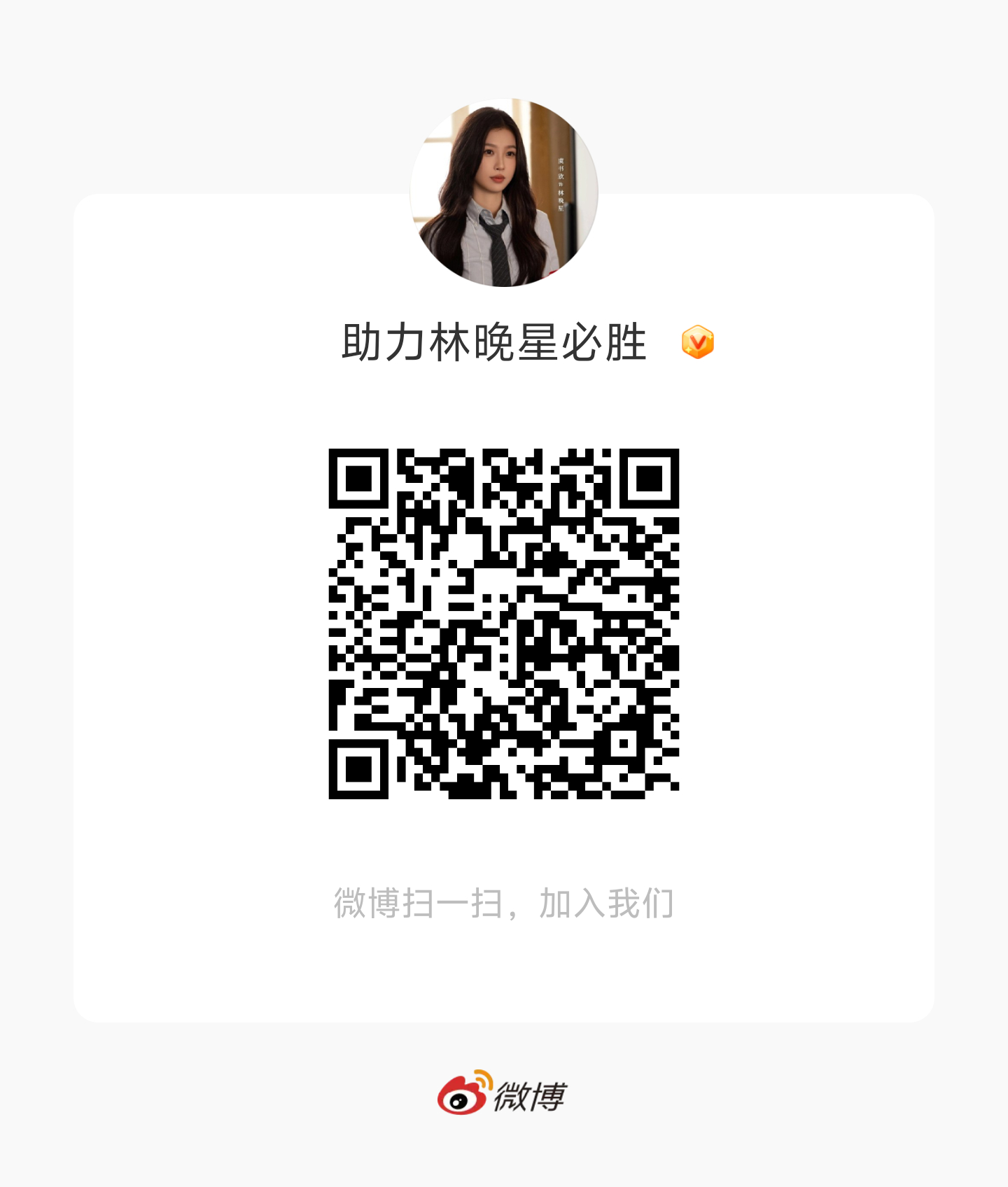 为了林晚星，如果你有薅但是没时间挂播做书局，没有关系！可以提供给有时间有更多设备