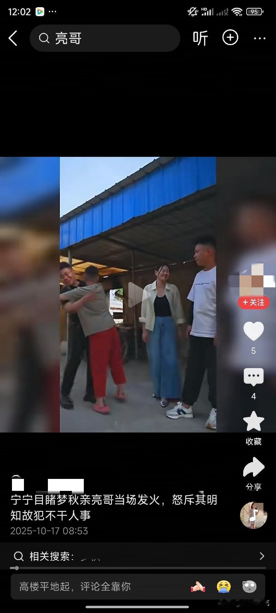 亮哥真的是，你就是演善人也太过了，正因为你没有边界感，给梦秋洗头、洗脸、刷牙，所