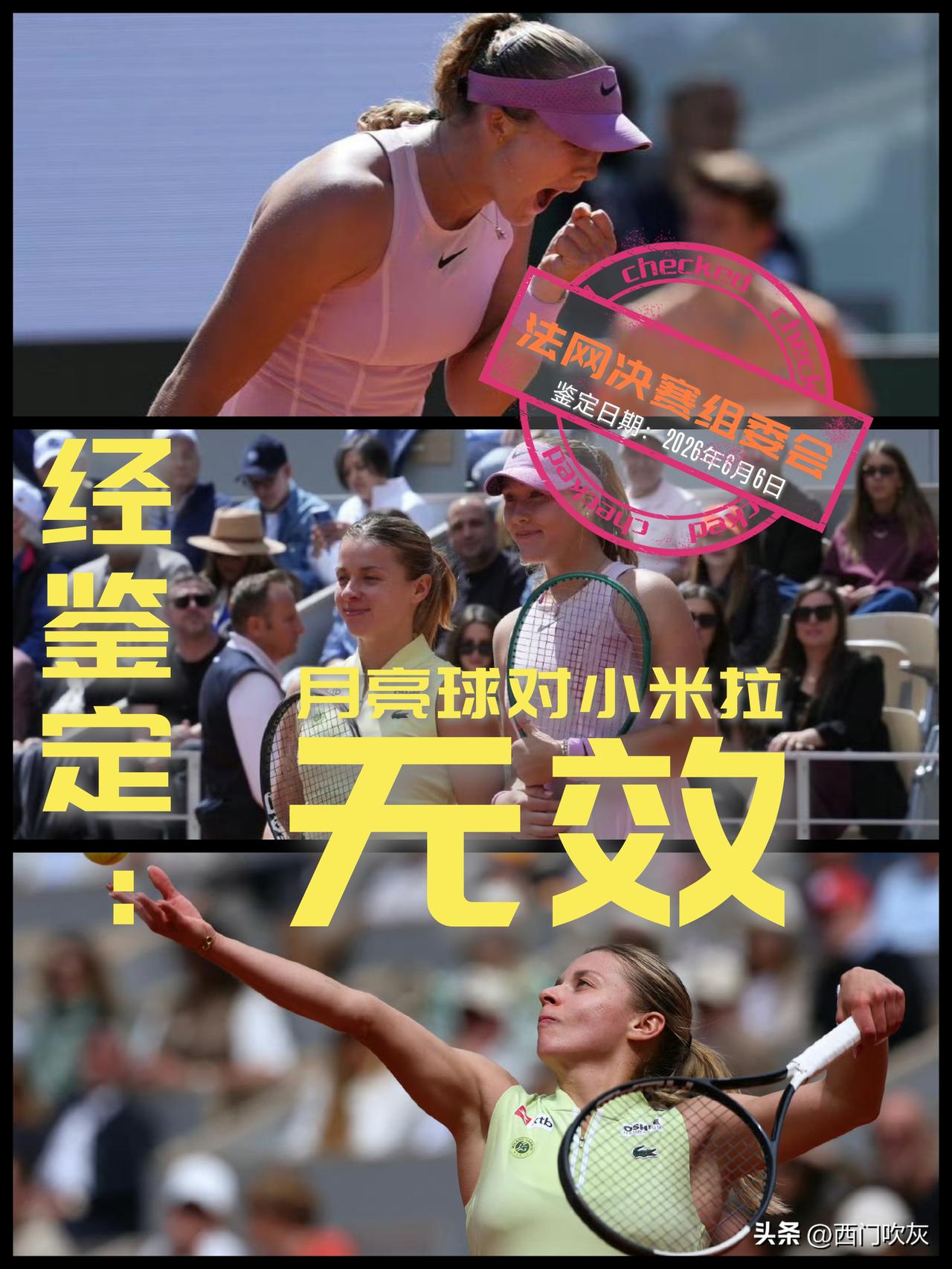 【经鉴报告出来了！月亮球对小米拉的杀伤力有多少？】

经鉴定：月亮球对米拉安德烈