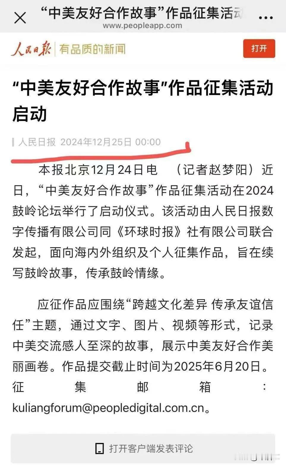 这个时间启动这样的征集活动，很有深意和诚意！