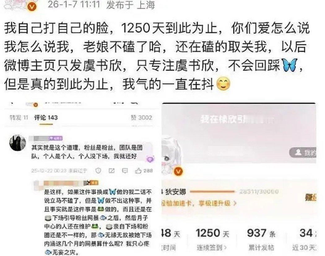 王鹤棣演唱会嘉宾 棣欣引力CP粉批量脱粉，在虞书欣最困难的时间高调邀请赵露思同台