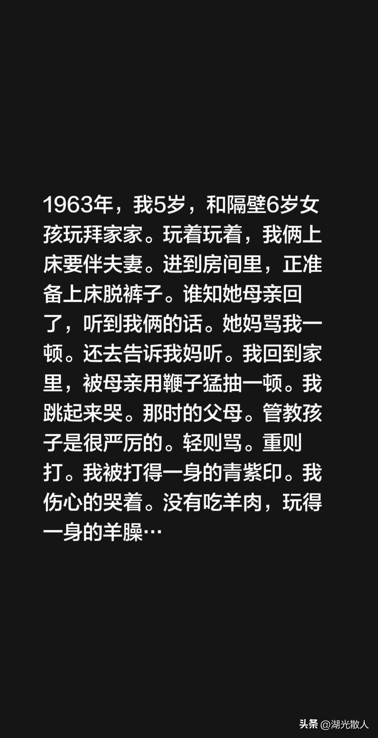 我笑不活了，五岁，才屁大一点，能吃羊肉吗？还惹一身羊臊。
不过，那年代孩子多房间