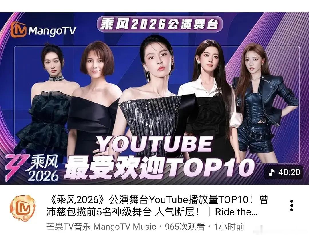 官方发布浪姐7油管播放量前十，曾沛慈前十占八，包揽前五1、言不由衷2、一样的月光