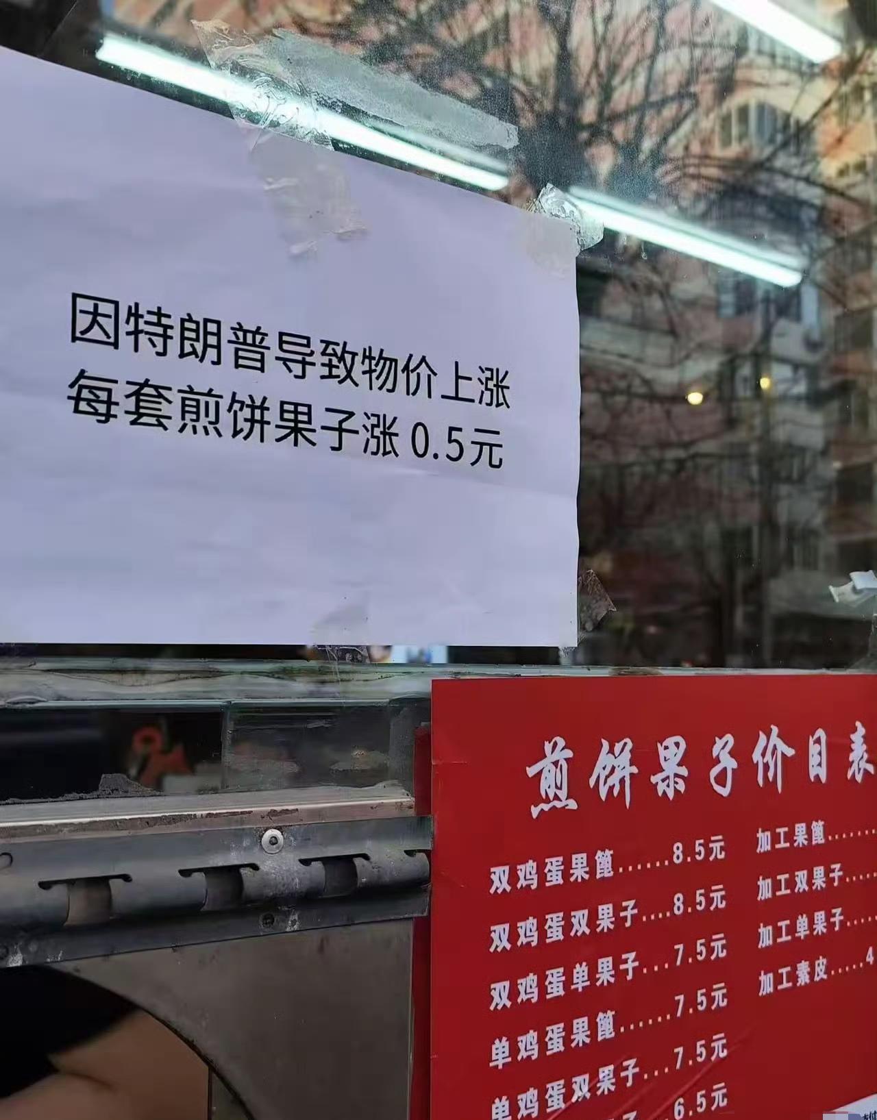 混账的特朗普，你的胡作非为已经影响到了全球民生的角角落落。