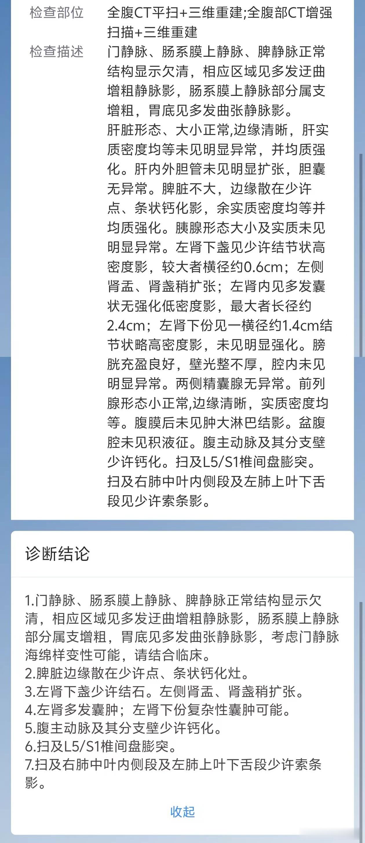 门静脉海绵样变：一、病因：1. 原发性因素- 先天性发育异常- 门静脉系统在胚胎