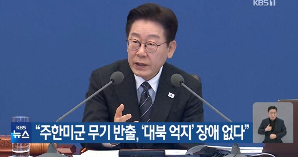 重磅！韩国明确反对美国撤走反导系统！当地时间3月11日，韩国总统李在明回应驻韩美