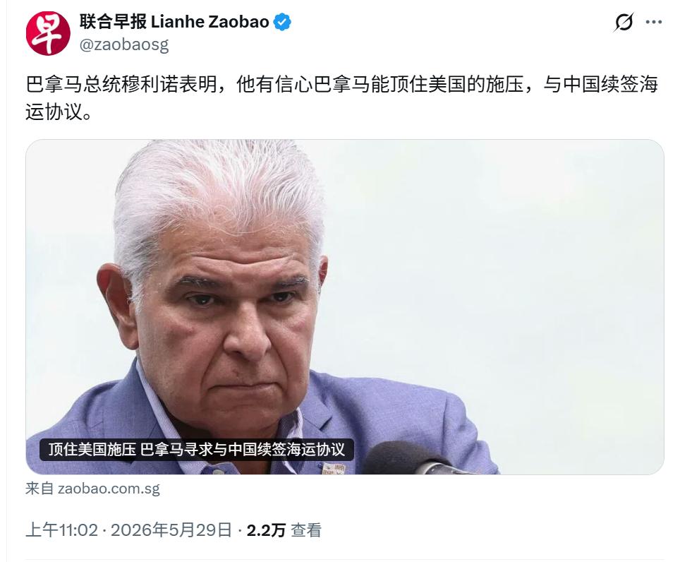 巴拿马要认怂了吗？

巴拿马总统穆利诺说，他有信心巴拿马能顶住美国的施压，与中国