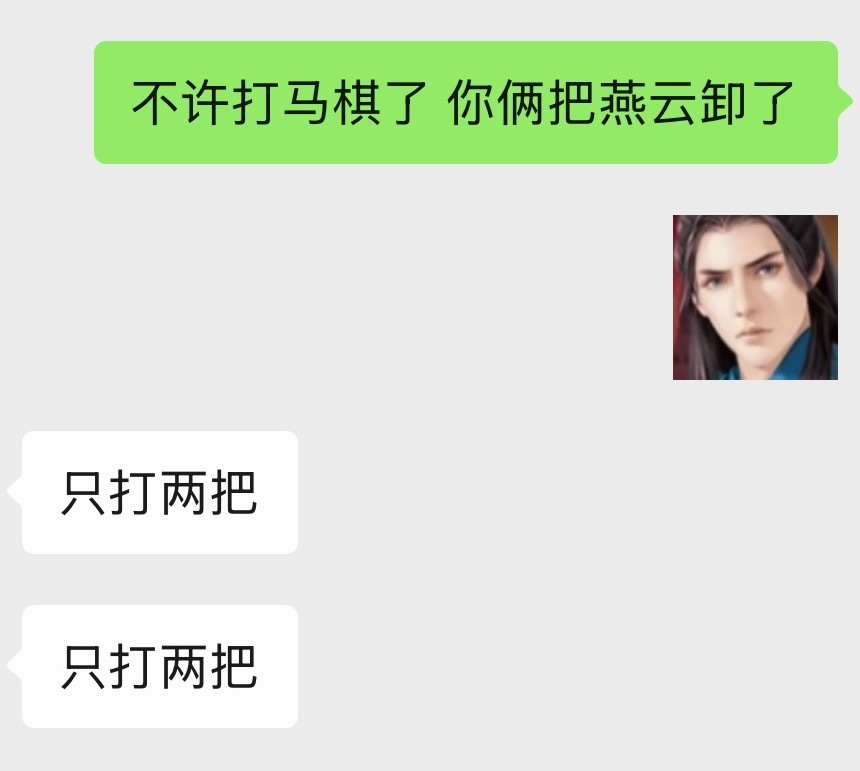 我也有今天