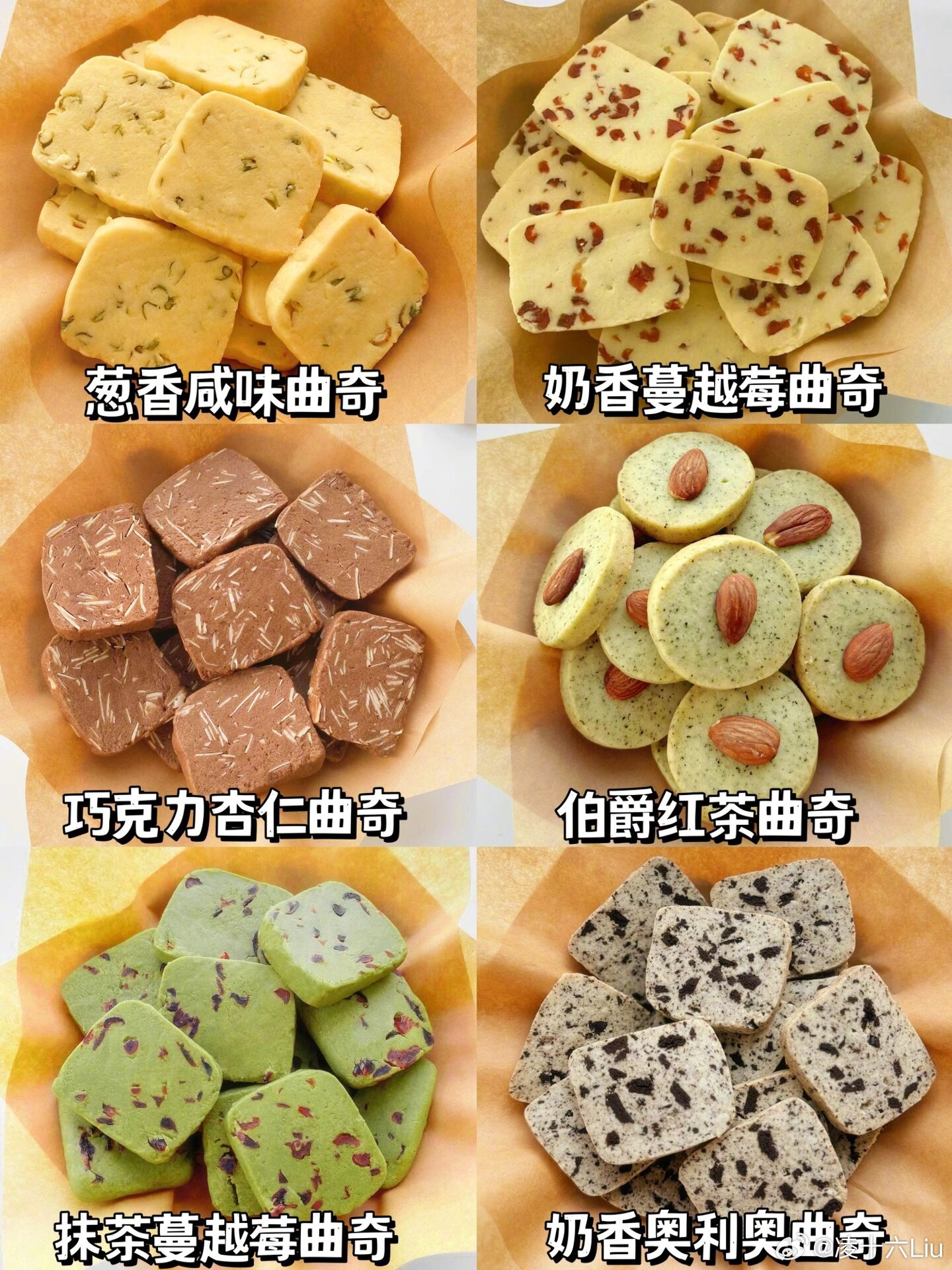 6款减糖曲奇饼干🍪爱吃曲奇的宝宝们快试试这几款曲奇饼干～酥酥脆脆，奶香浓郁，好