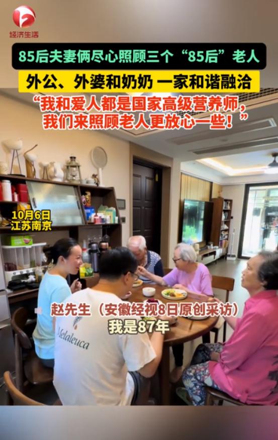 80后男子赡养外公外婆后又接奶奶,一下养三个