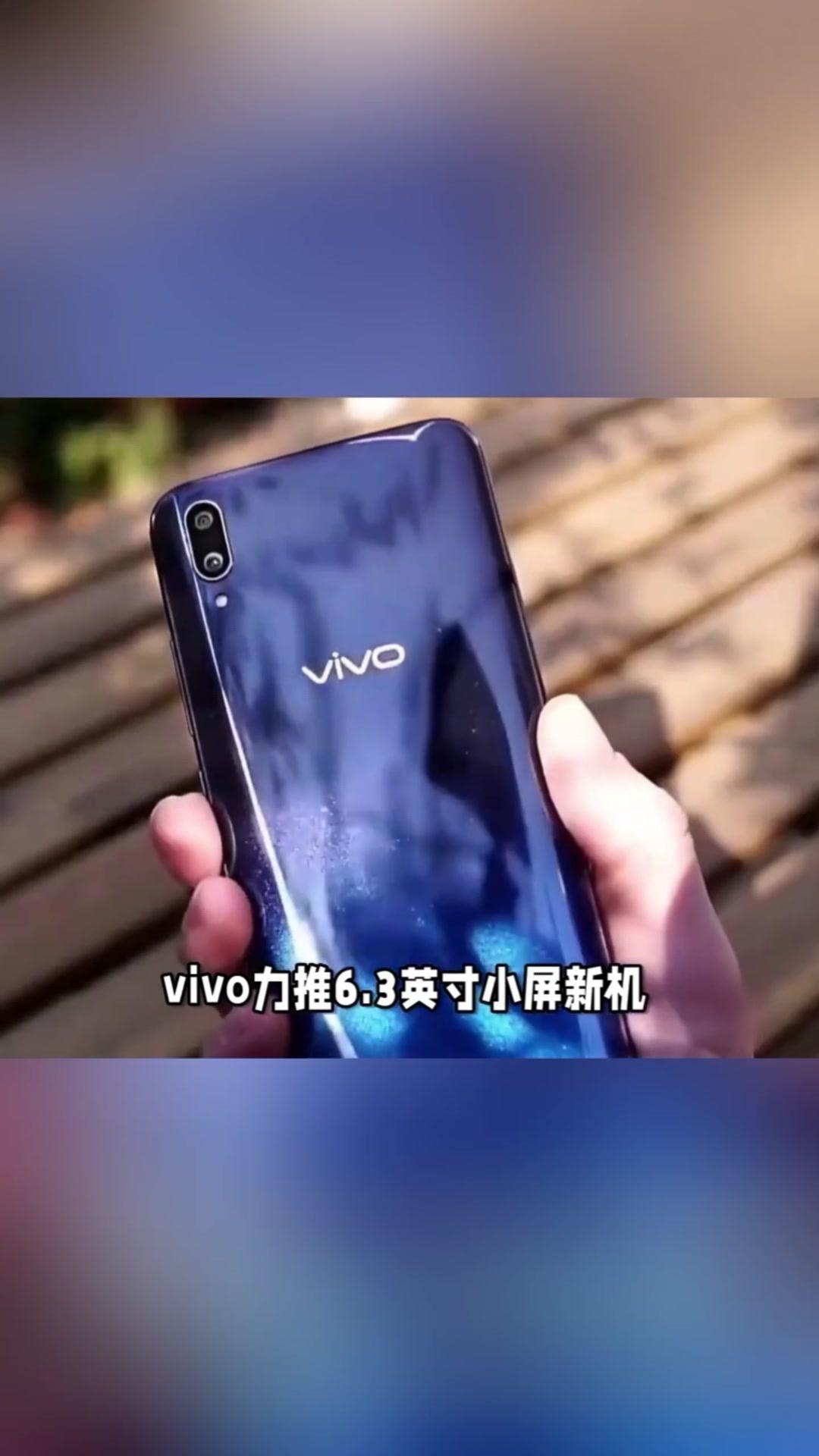 💥vivo力推6.3英寸小屏新机，性价比爆棚，能否掀起小屏复兴潮？

🤔在智