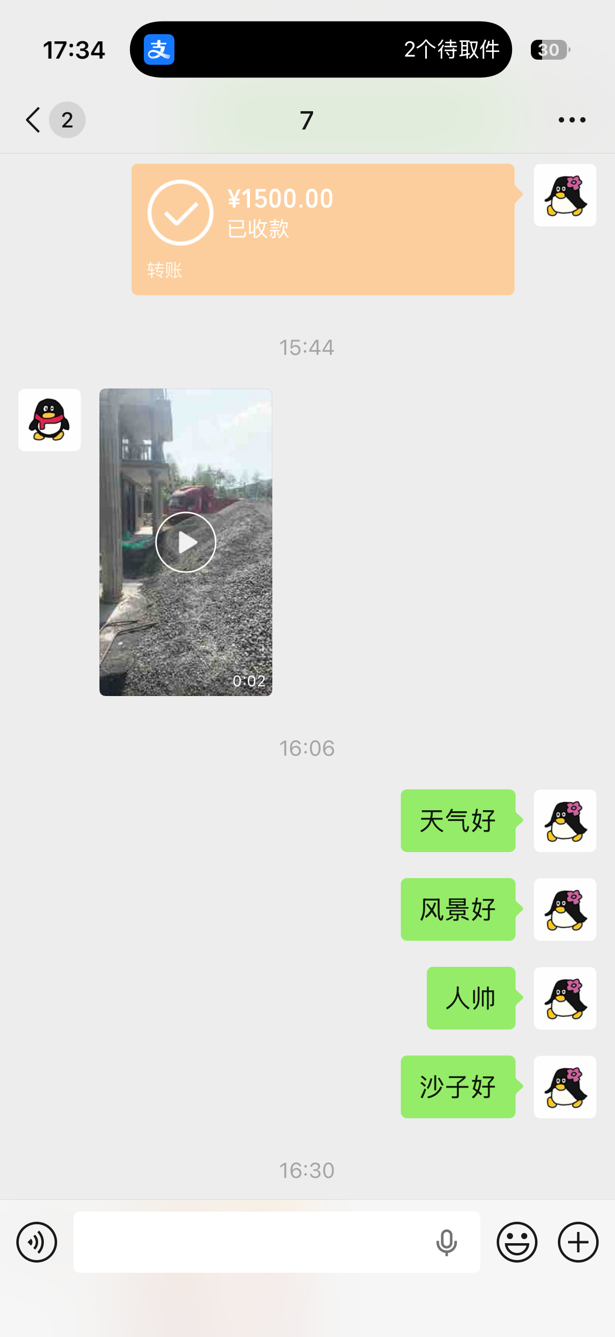 拿人手短 我就这样提供情绪价值 