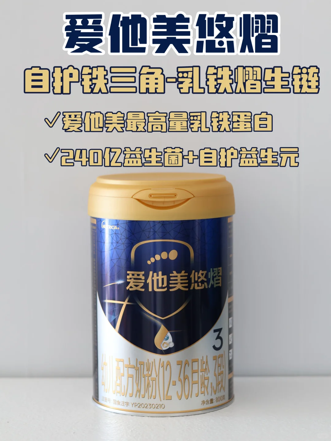 打破选奶信息差！新手爸妈不踩雷 ～