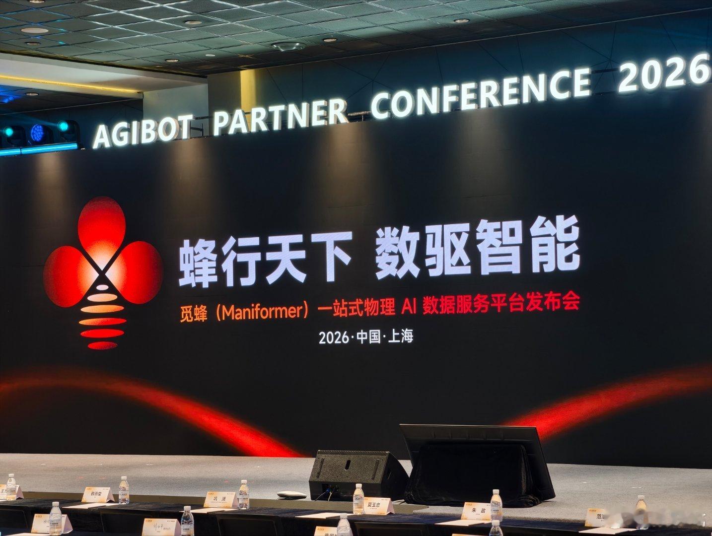 觅蜂科技发布一站式物理AI数据服务平台，聚焦解决物理AI数据稀缺、标准缺失等行业