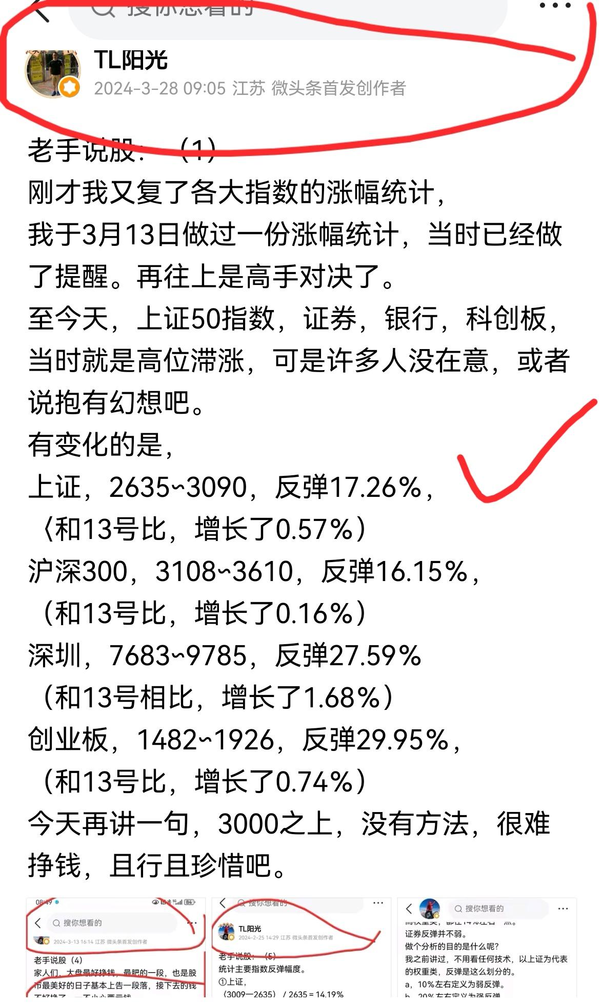 老手说股：（2）
下周只有3个交易日，个人判断大盘以上涨为主。另外，国家今天上午