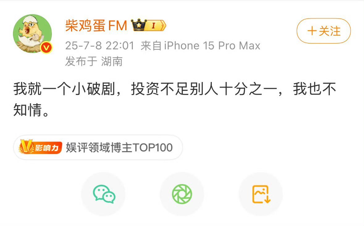 柴鸡蛋回应田栩宁近期事件 我也不知情 ​​​