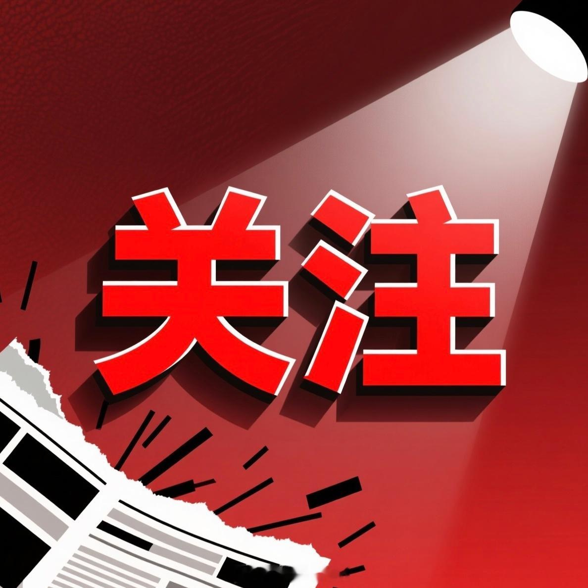 中方决定禁止新西兰有关议员入境这些议员叫什么名字啊？坚决禁止他们入境！