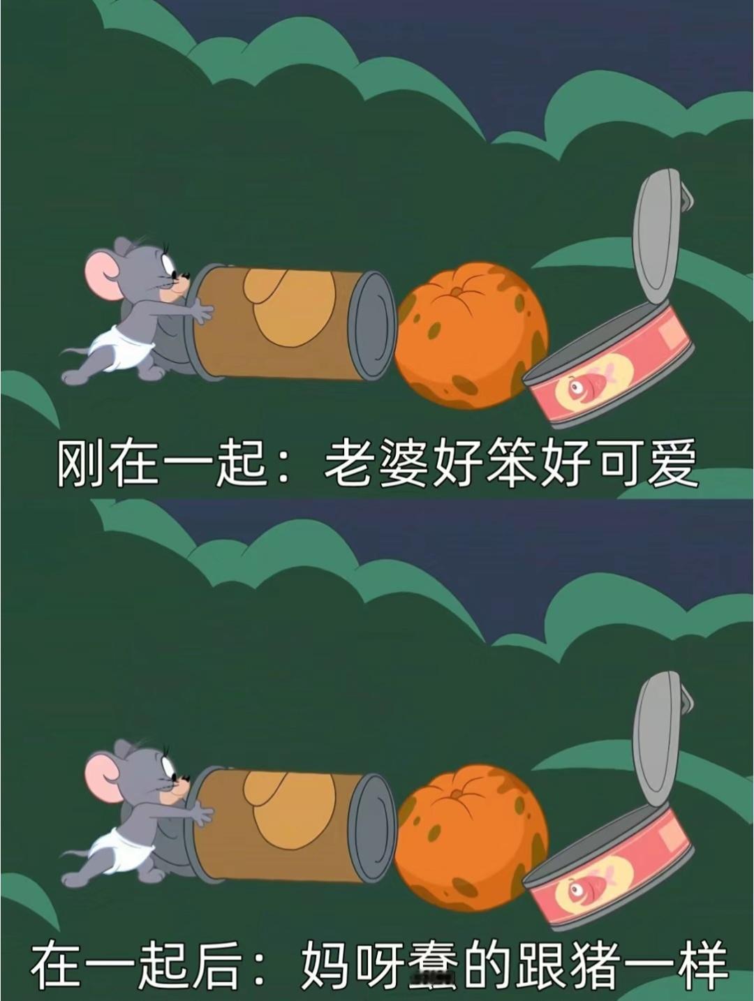 在一起之前和在一起之后的区别。 ​​​