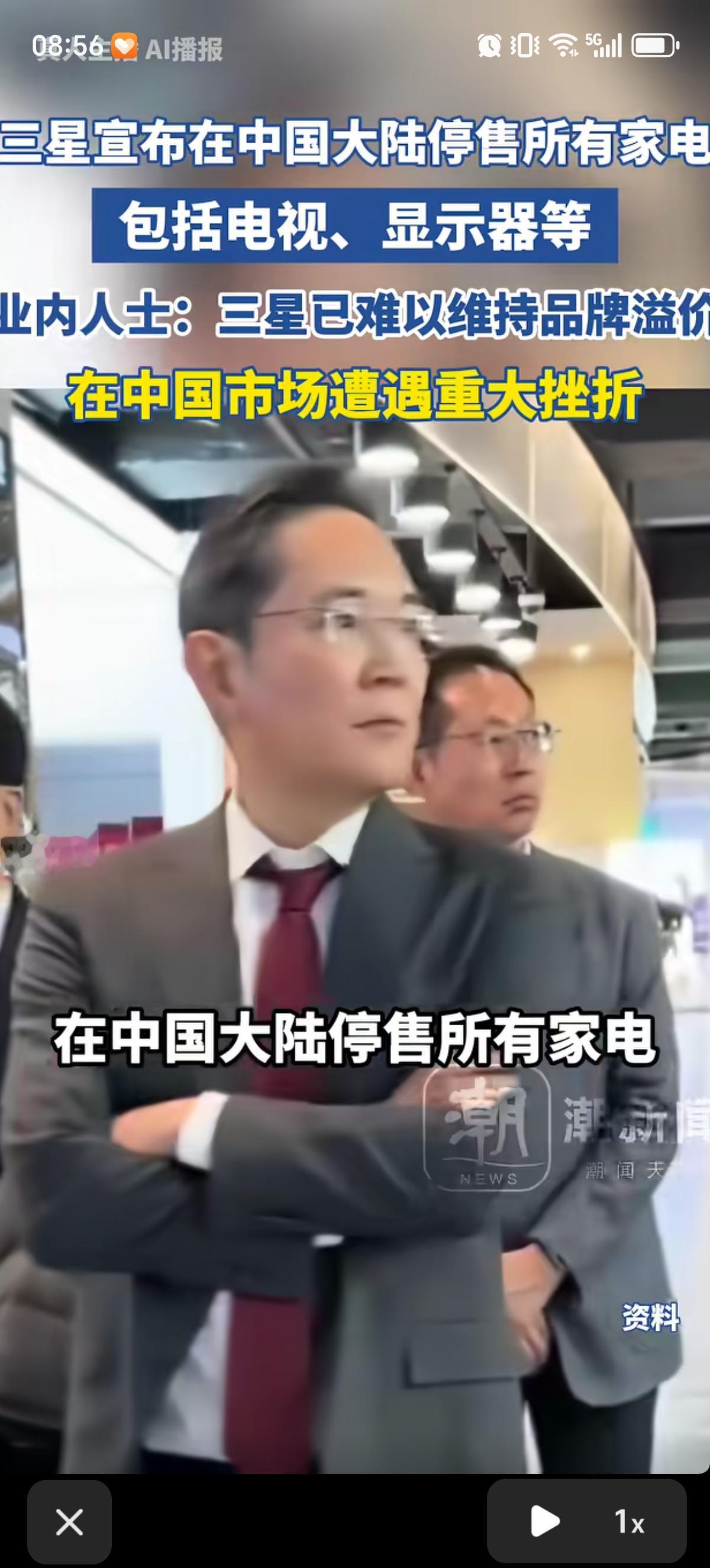 三星刚成为亚洲第二家市值突破1万亿美元的企业，就正式宣布旗下电视机、冰箱、空调等