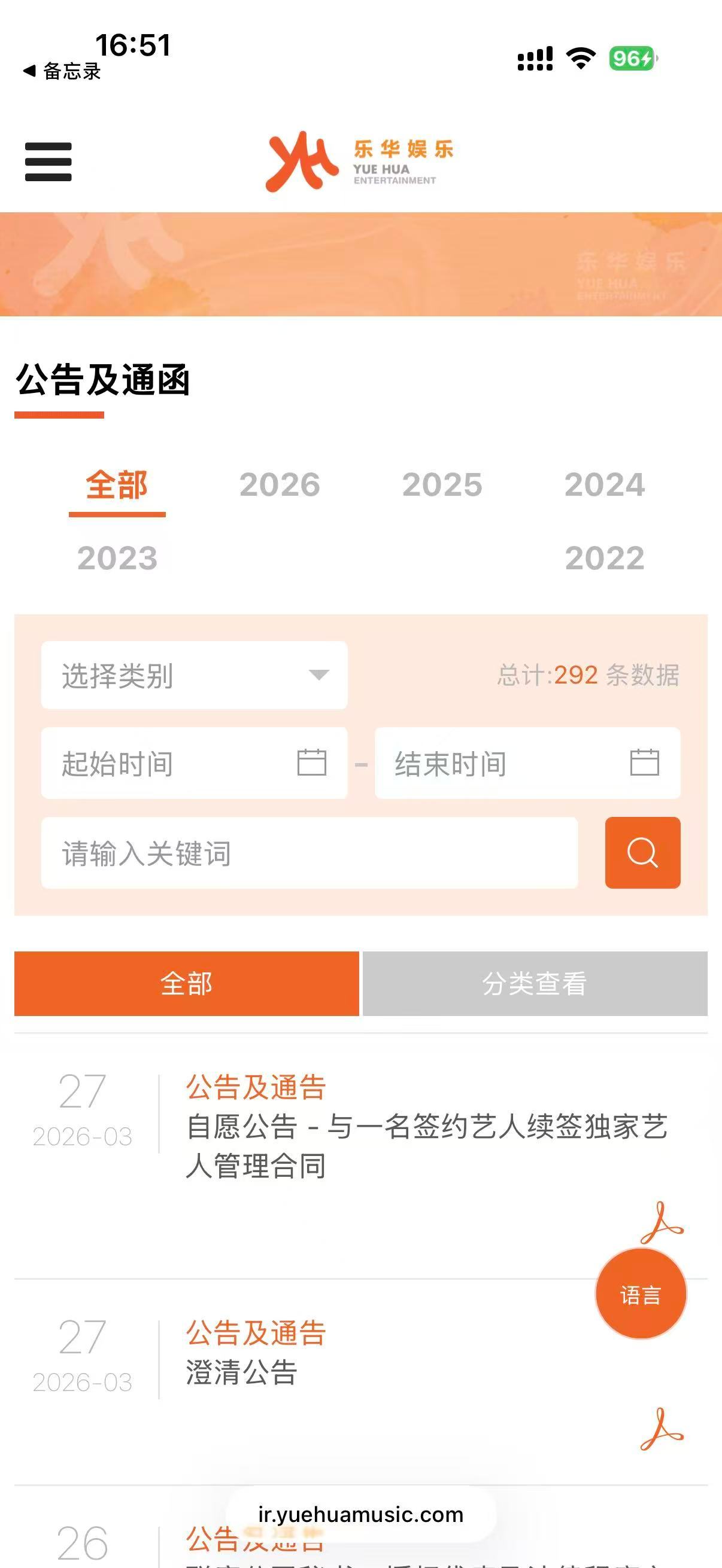 乐华官网发了王一博和乐华续约的公告 王一博乐华续约