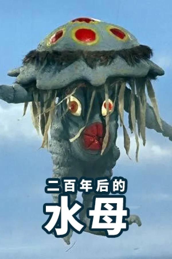 从日本不顾世界各国的反对，把核污水投放到大海的时候就不配提环保二字!

而网上还