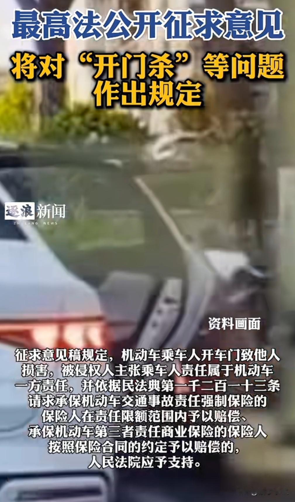 2025 年 11 月 9 日，最高人民法院突然抛出一颗法律重磅炸弹！关于 "开