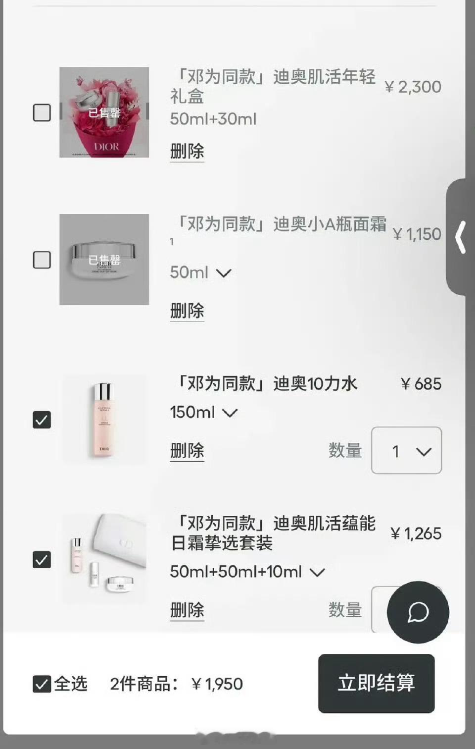 邓为的商业价值一骑绝尘，好强！邓为发了一个Dior视频，结果旗舰店、官网、线下邓