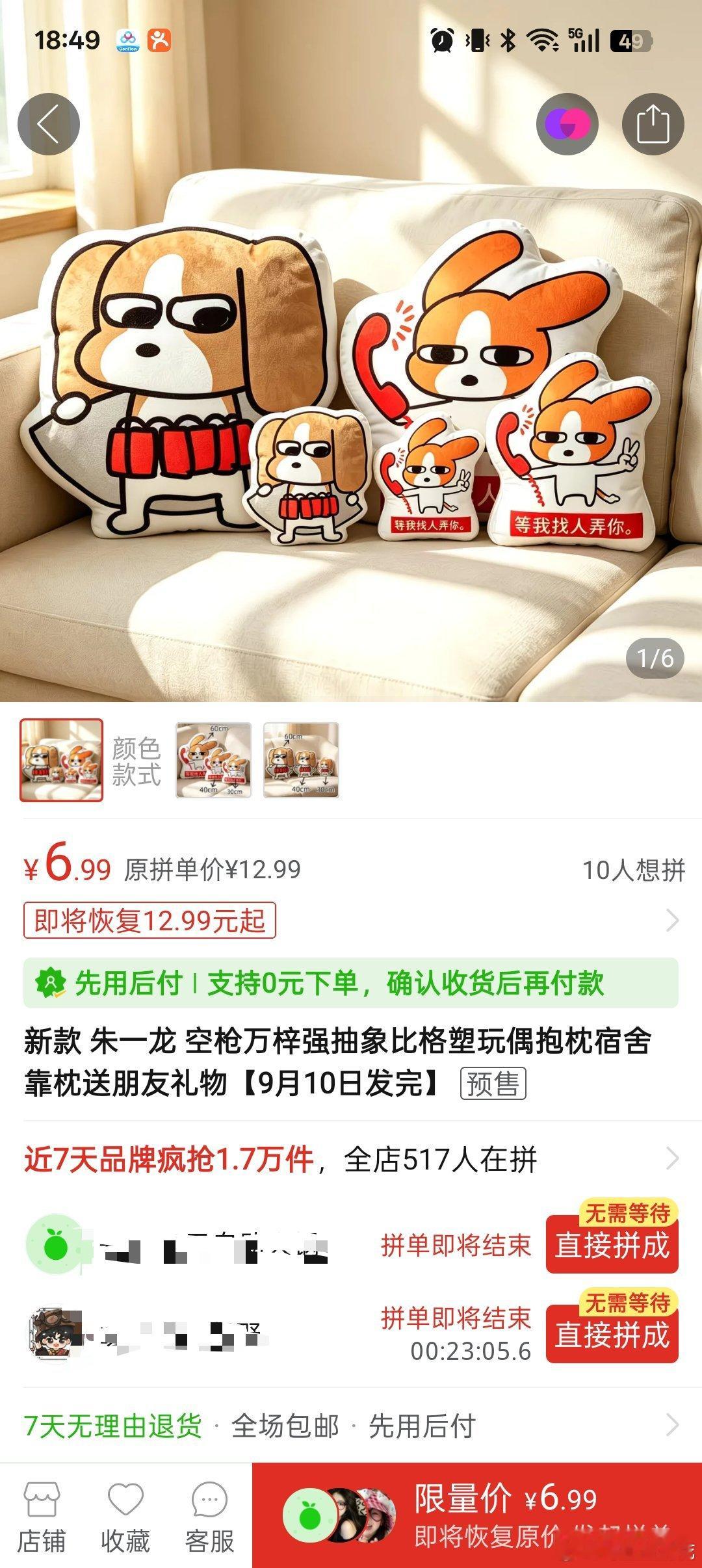 不是，这市场反正也太快了吧比官博反应都快朱一龙万梓强朱一龙回应比格塑空枪原型比格