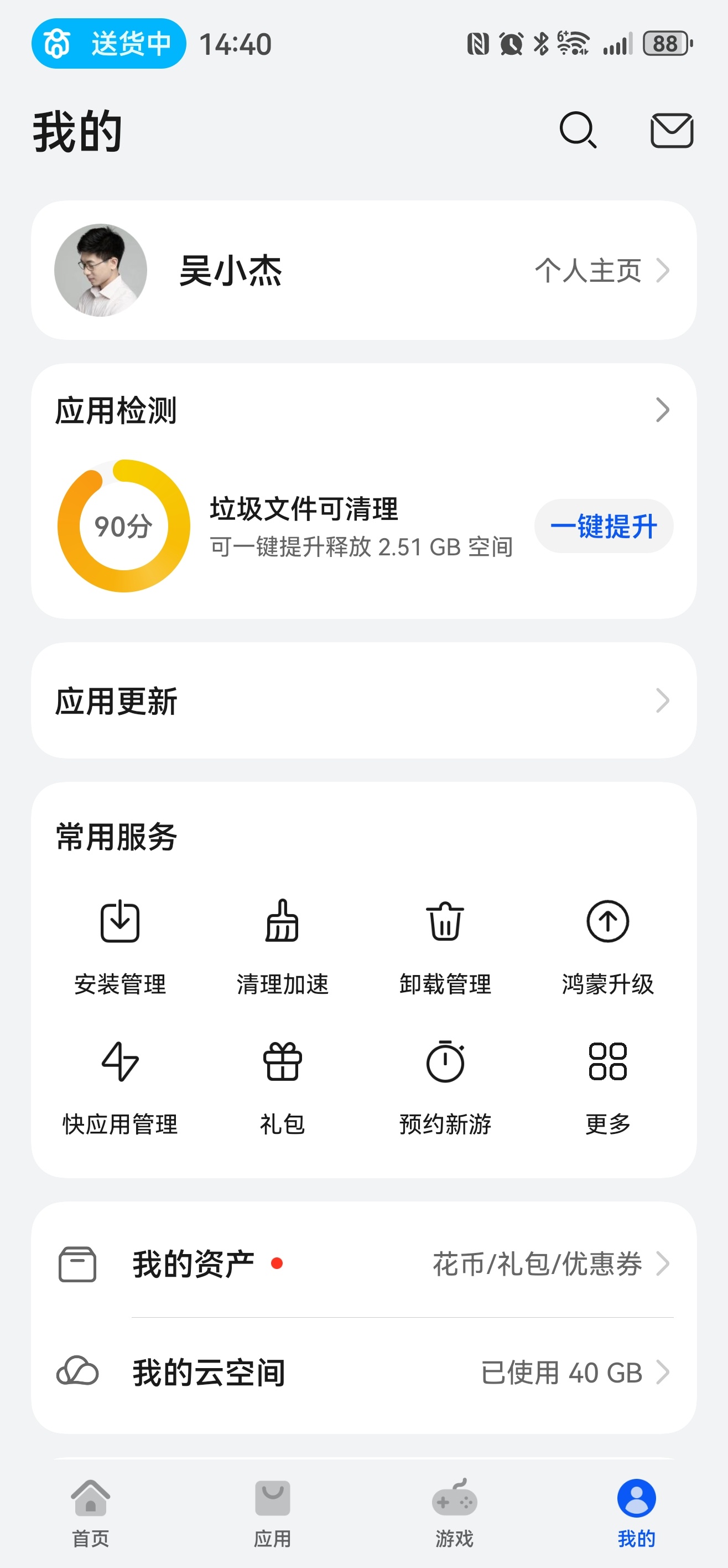 大家买了Mate70或者是Mate X6系列后，升级鸿蒙NEXT之前，可以在应用