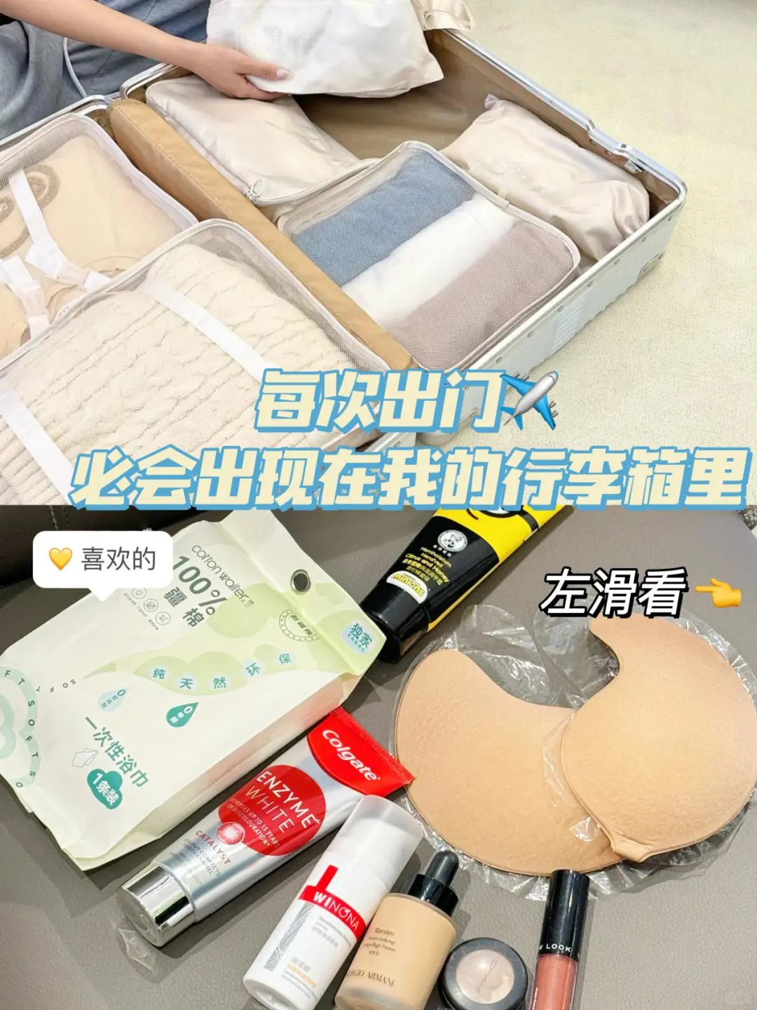 带娃出行篇 | 带上它们旅行幸福感爆棚！