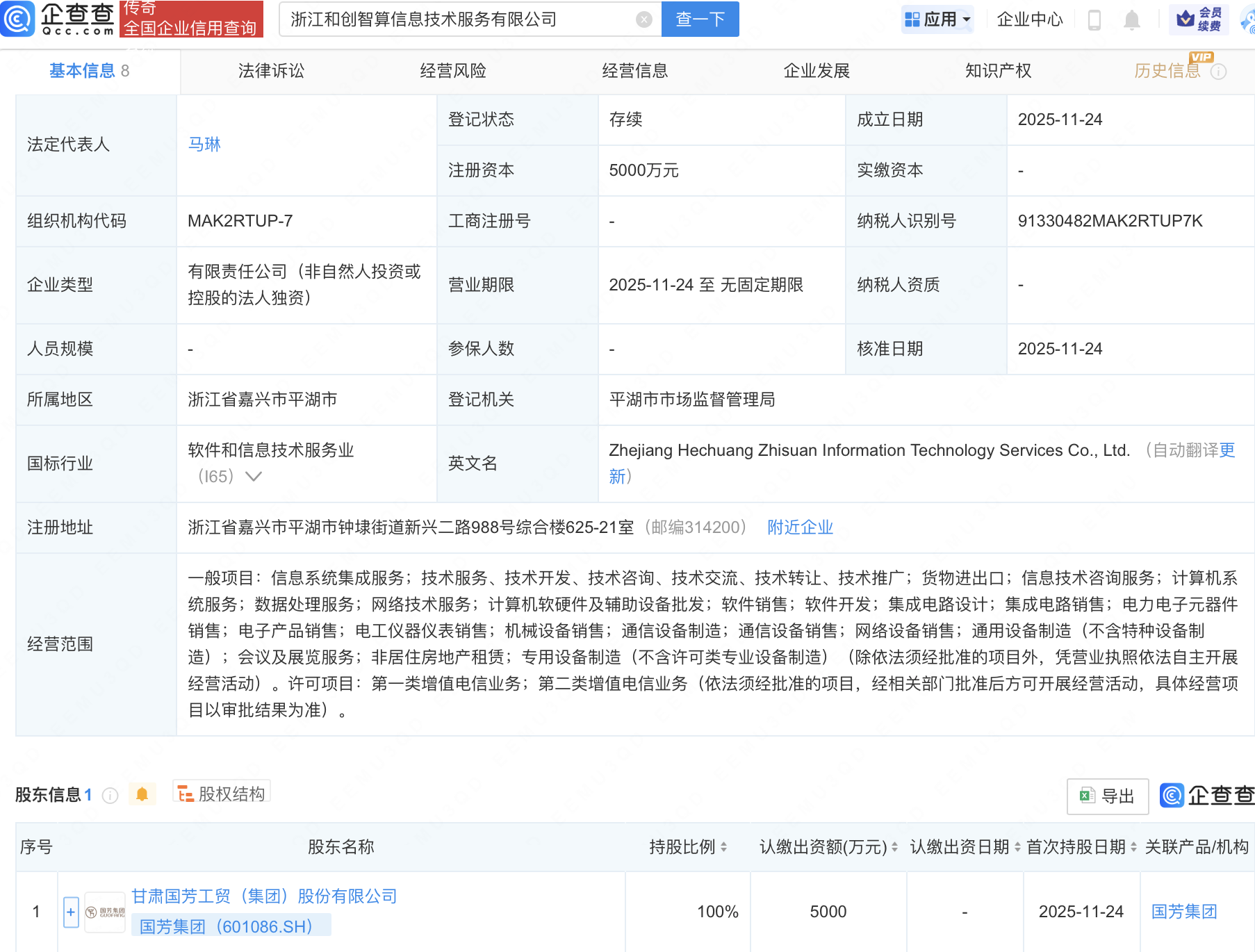 国芳集团成立智算信息技术服务公司