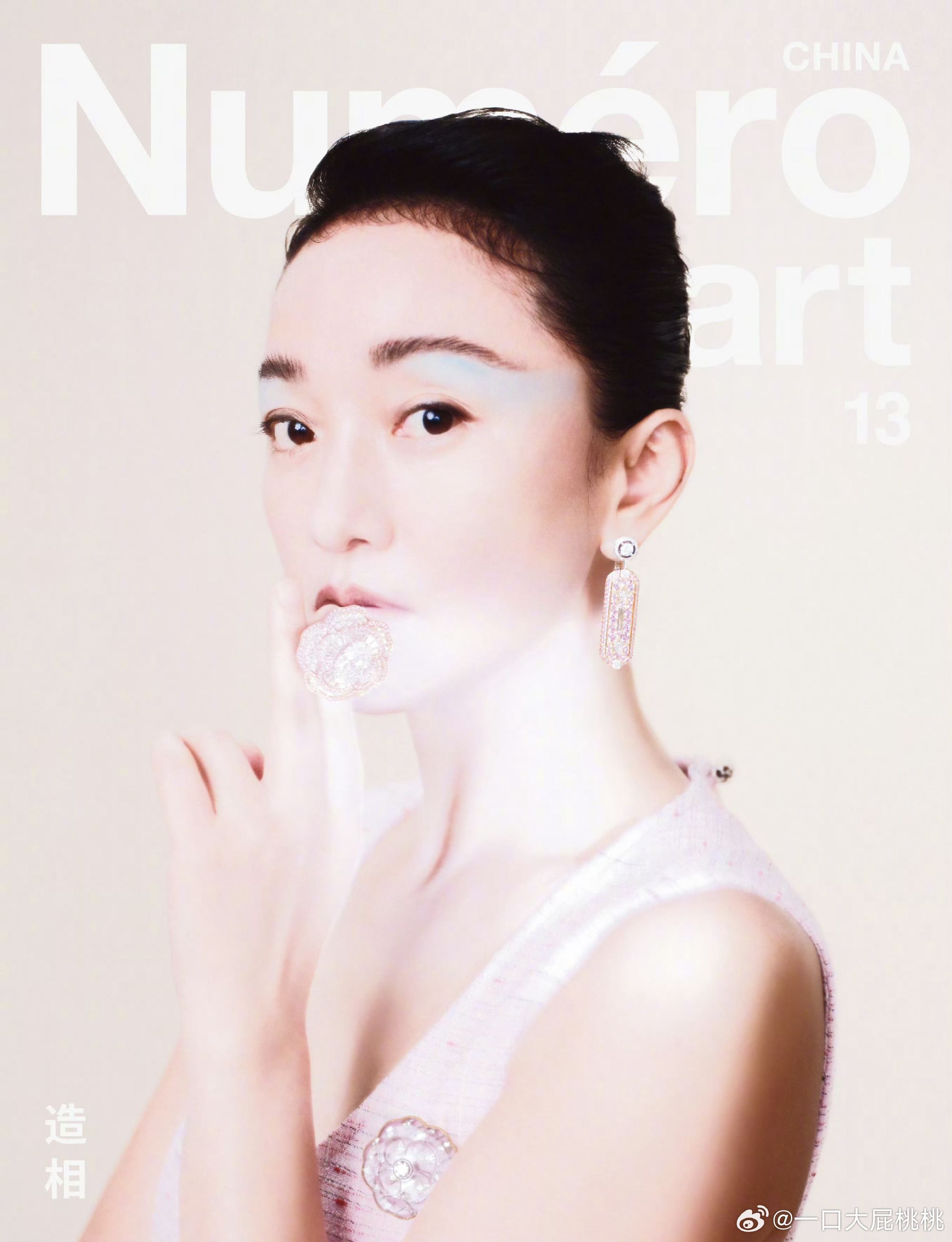 周迅✖️Numéro 中文版夏季新刊 ❣️封面佩戴 CHANEL 全新臻品珠宝出