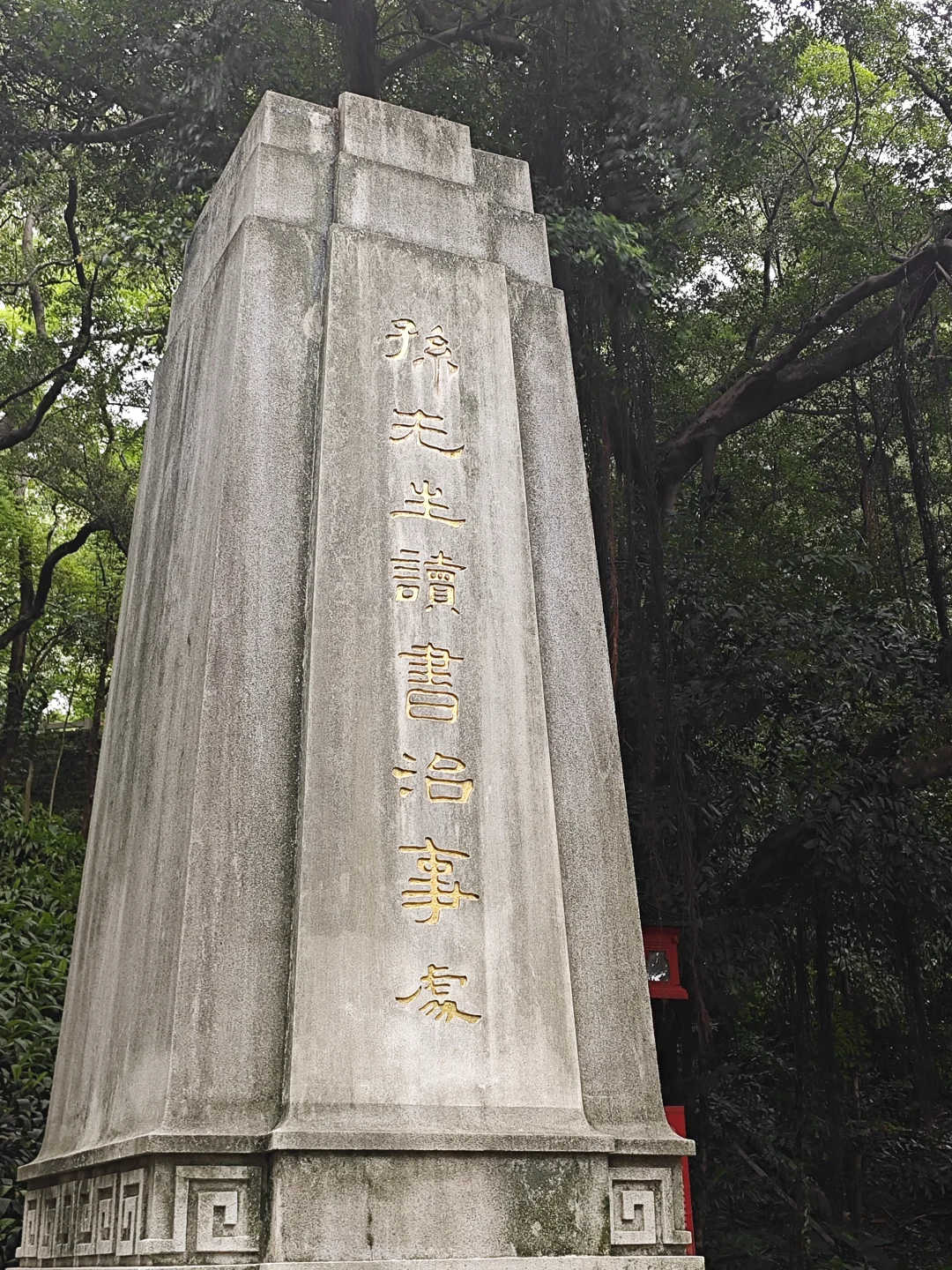 广州云道