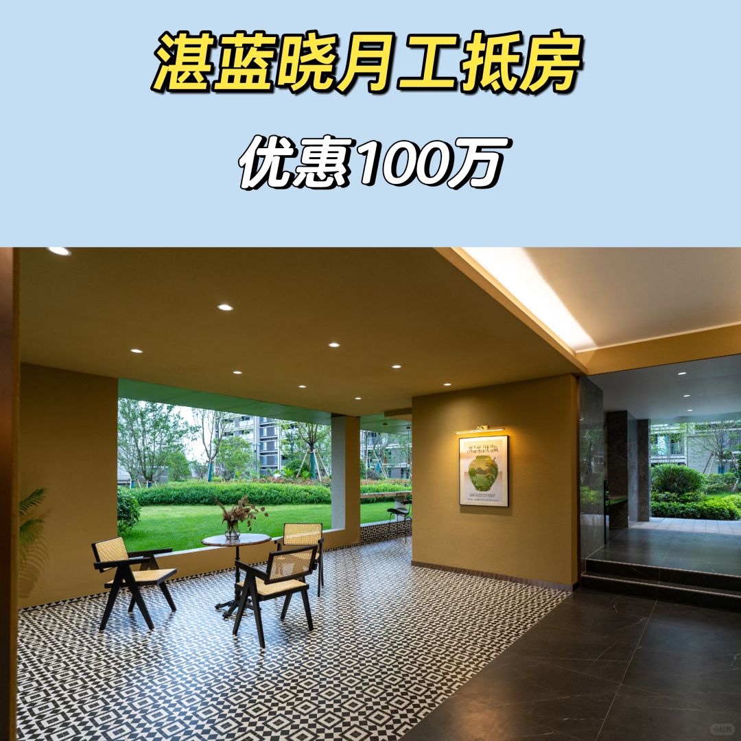 1.22特价房：江北万科洋房65折单价1.5万