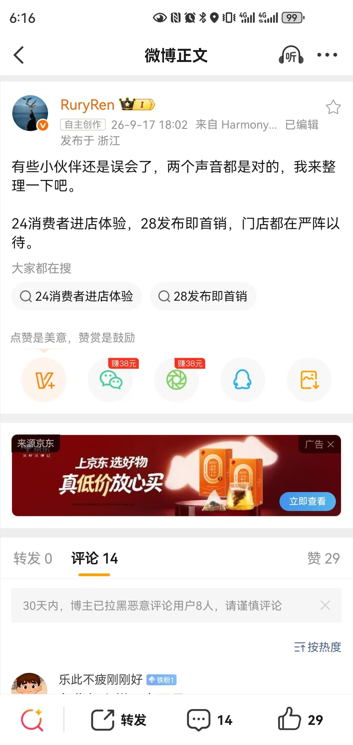 [哆啦A梦吃惊] ​​​