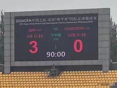 #国少##u17亚洲杯##中国足球[超话]# 你想象得到么[允悲][笑cry] 