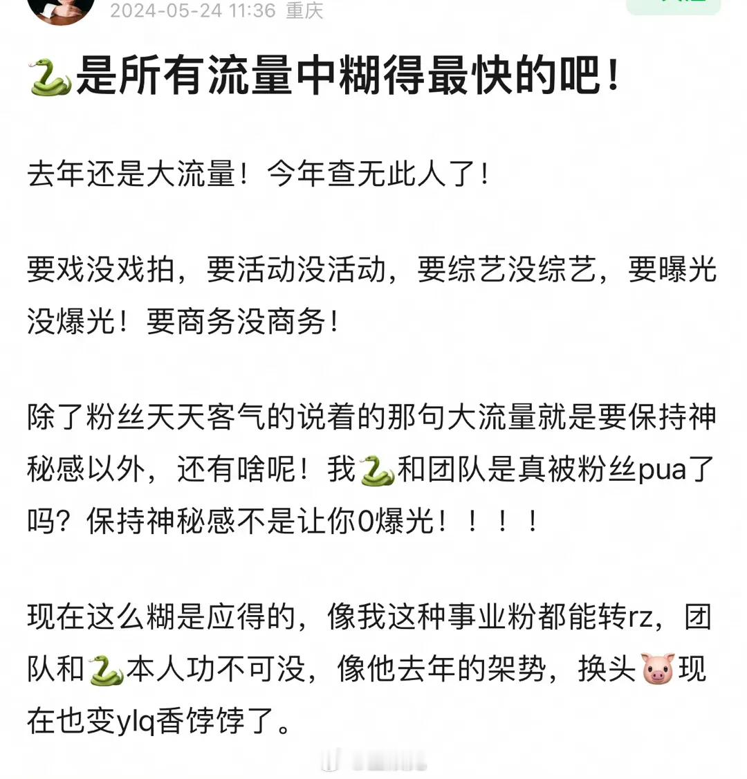 有网友问：邓为是不是所有流量艺人中糊得最快的[二哈] ​​​