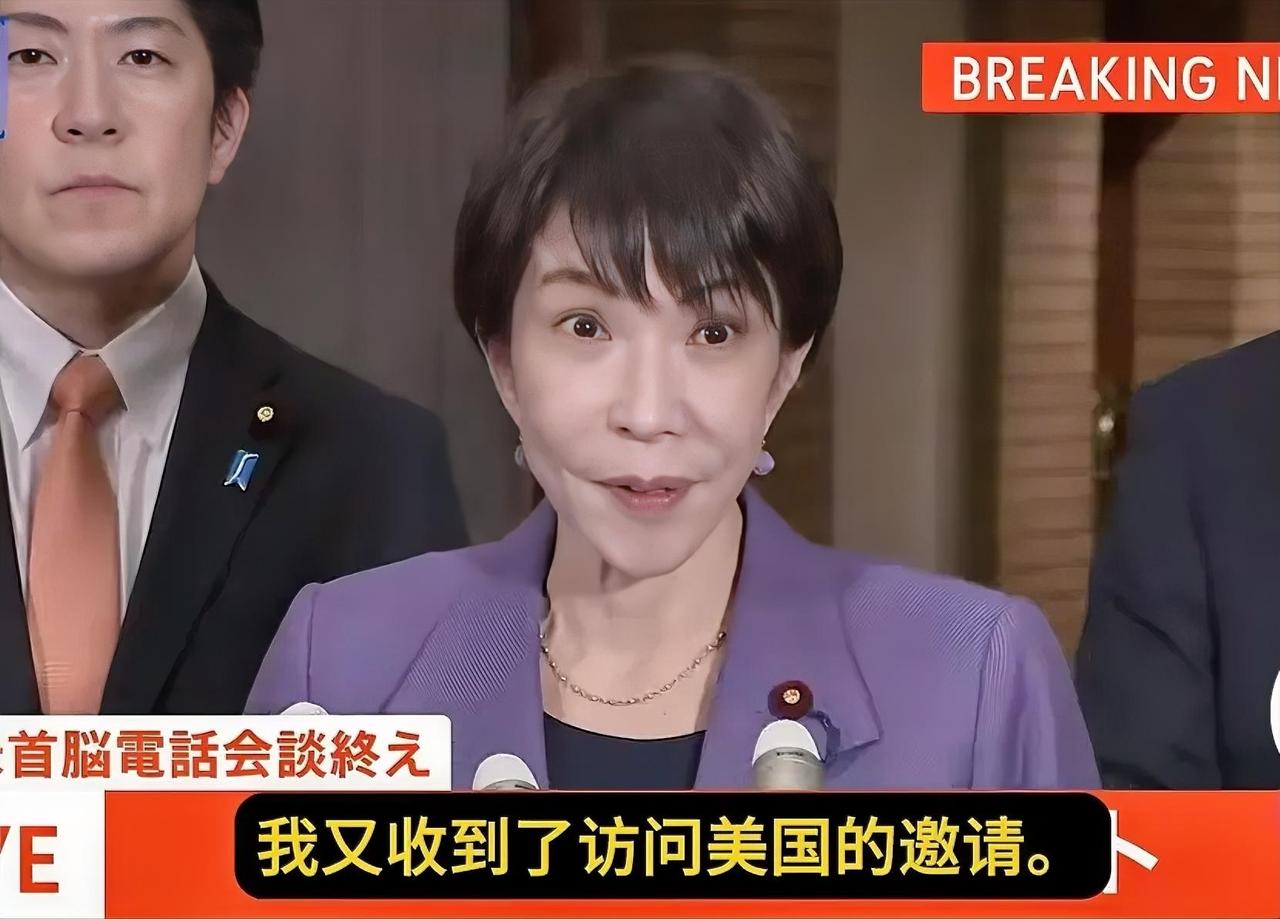 1月2日，日本首相高市早苗在与美国总统特朗普通电话后，高兴又得意地宣布，“我又收