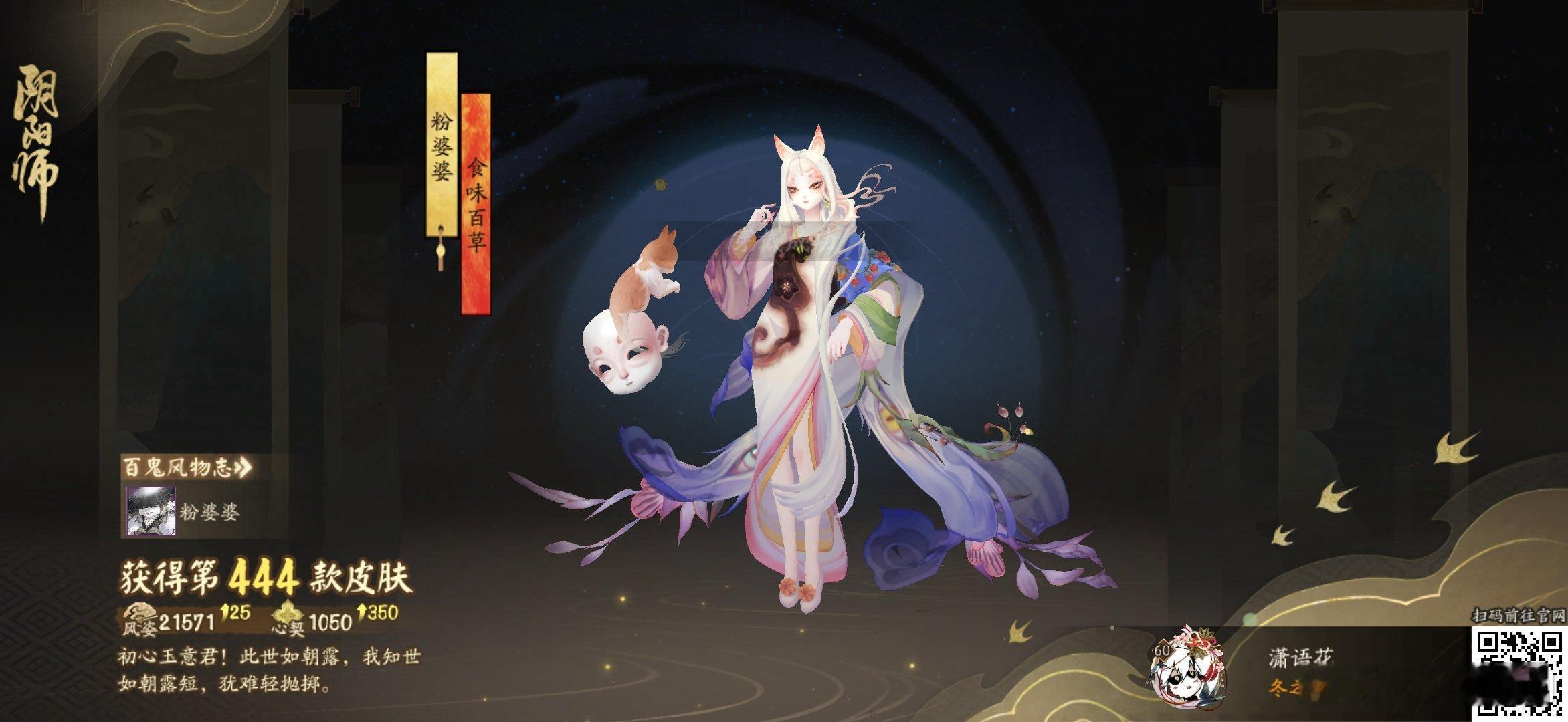 阴阳师手游[超话]阴阳师手游 初心玉意君！此世如朝露，我知世如朝露短，犹难轻抛掷