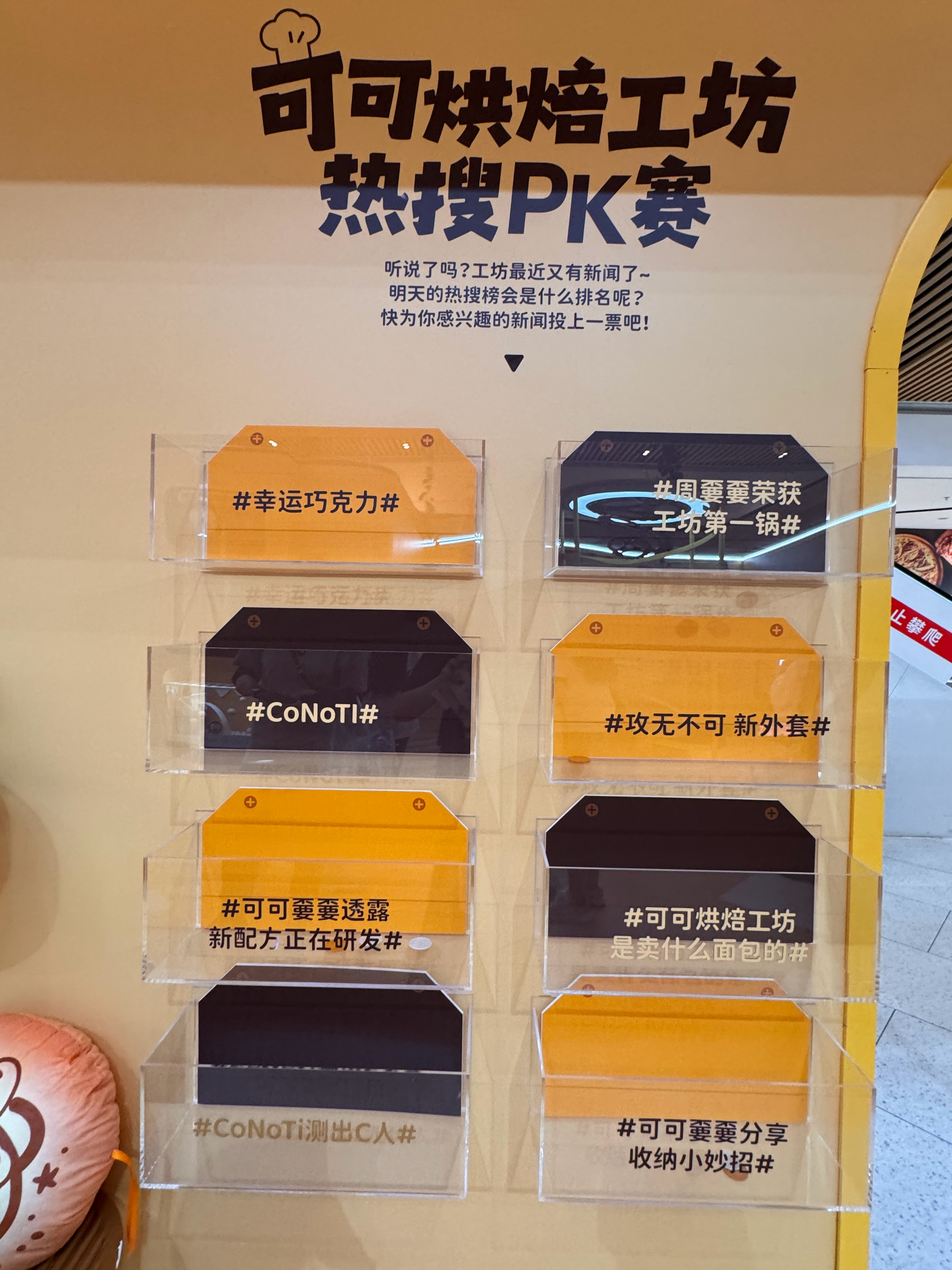 什麼新外套可可要有新衣服嗎 