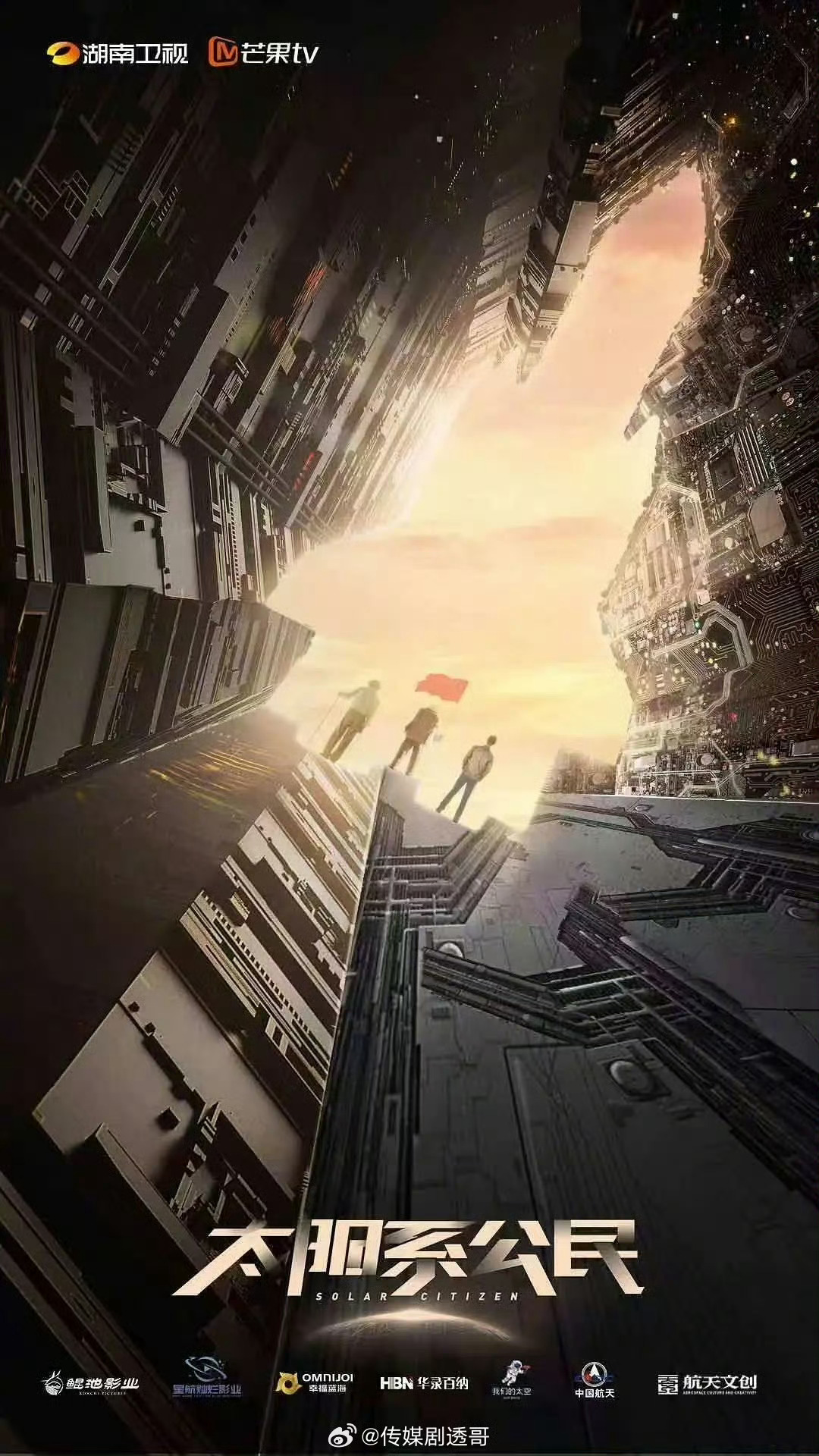 王子奇太阳系公民开机逐星之旅正式开拍，王子奇亮相开机现场，承接父辈航天理想，认真
