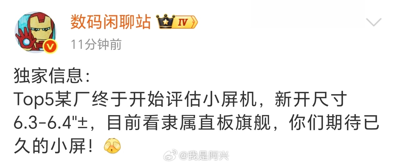 华子也上小屏了，这个真是期待已久。 