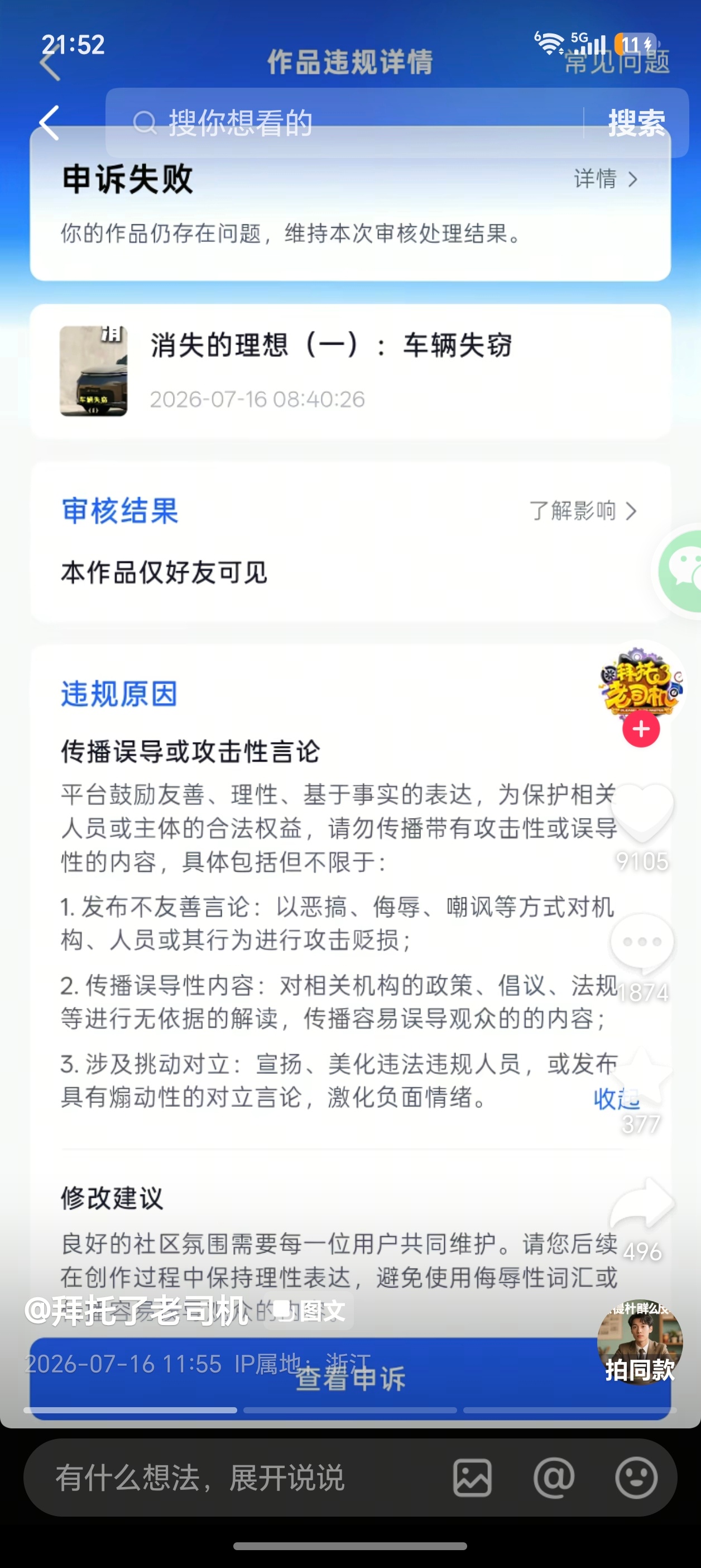 理想汽车被盗这事，从记者王飞到记者理记都谈论过，我觉得都有他们的道理，但是总感觉