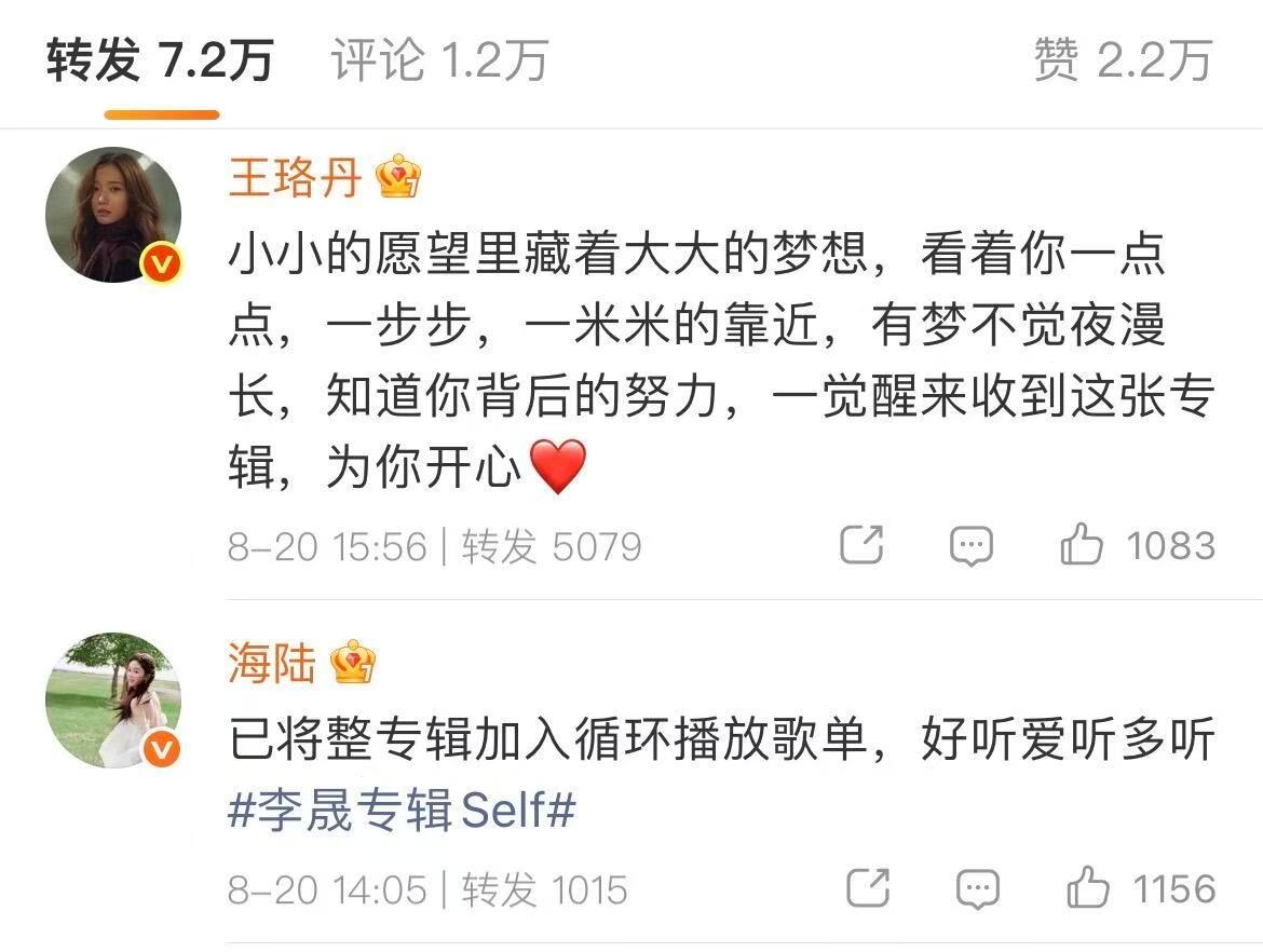 浪6姐姐们为李晟新专打call王珞丹侯佩岑祝绪丹为李晟新专打call 王珞丹的走
